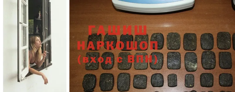 Гашиш hashish Черкесск