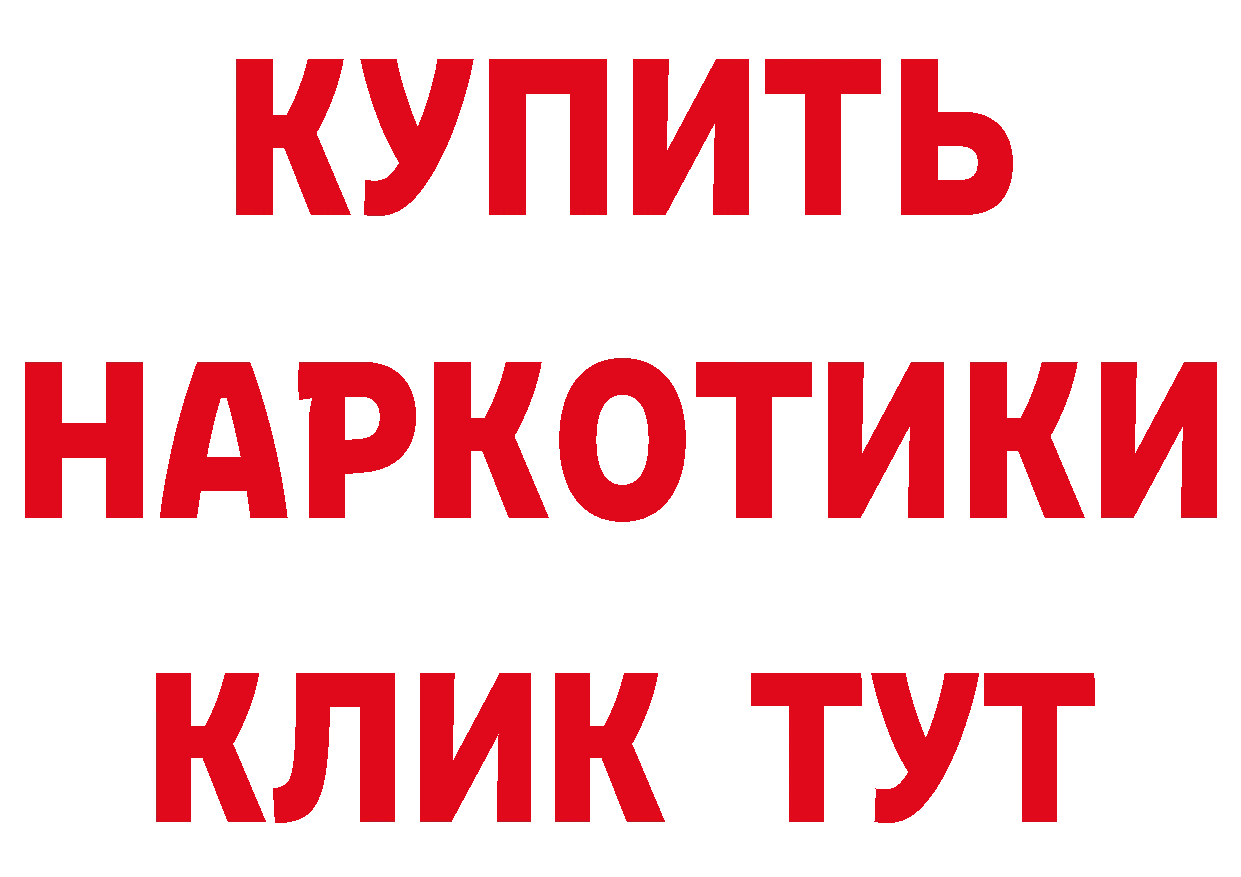 Бутират буратино онион это мега Черкесск